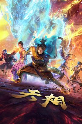 动漫星轨之下在线观看